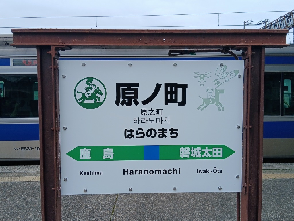 s-原ノ町 (186).jpg